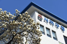 부산 사하구 새해부터 첫째 아이 출산지원 50만원