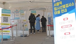 코로나19 확진 3만 명대 확연한 감소세...중국발 입국자 양성률 5.5%