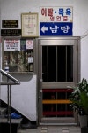 청계천 배달하며 품었던 목욕탕의 꿈, 이제 놓아주려 합니다