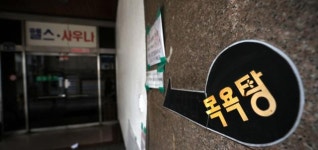 목욕업 최전성기는 2003년... 통계로 본 대중탕 흥망사
