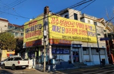 망해도 폐업 못하는 목욕탕의 속사정… 철거비만 수천만원