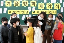 인천·대전·경기·전남·경북서 3월부터 늘봄학교 시범 운영