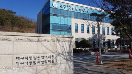 [단독] 영덕군수 선거법 위반 결정적 증거 단톡방 메시지… 증거능력 두고 다툼