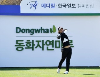 KLPGA 메디힐·한국일보 챔피언십 4월 13일부터 나흘간 개최