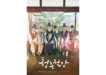 [HI★첫방] 청춘월담, 박형식 터닝포인트 될까