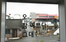 [이런 여행] 커피도시 강릉... 안목해변이 대세? 나만의 감성 원하면 명주동!