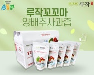 꼬꼬마양배추 원료 ‘프리미엄 건강음료’
