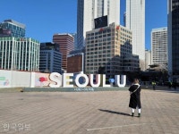 철거되는 I·SEOUL·U 조형물… 마지막 모습 남겨야죠