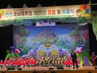 전주 호남유치원, 폐기물처리장 악취로 문 닫는다