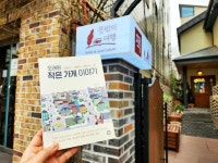 느슨하게 단단한, 서로의 안부로 충만한 작은 가게들!  [책방지기의 서가]