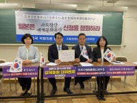 3·1절에 방일한 한국 의원들 “사도광산 세계유산 신청 철회하라”
