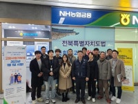 전북도청 노조 운영위원 전원 고향사랑기부제 동참