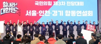꼬리에 꼬리 문 난타전... 정점 찍은 與 전대 마지막 연설회
