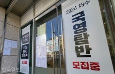 "드디어 올 게 왔다"... 개학철 고물가 직격탄 맞은 '학원비'