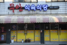 85년째 말갛게 끓는 돼지국밥 손님들 추억도 담아냅니다 [방방곡곡 노포기행]