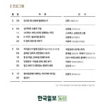 한국아카데미 9기 수강자 모집 [알립니다]