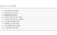 [3대 개혁을 말하다] 1억 연봉 받으며 단순 조립하려는 대기업 생산 현장