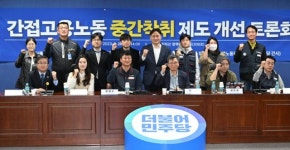 국회서 울려 퍼진 중간착취 성토··· 원청은 15% 올려줬는데 우린 왜 못 받았죠?