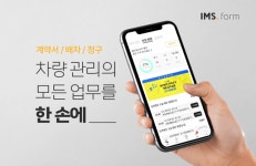 렌터카 운영 관리업무 한번에 척척