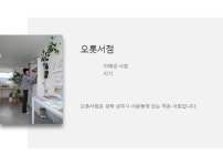 70대 여성 스턴트맨이 살아가는 방식 [책방지기의 서가]