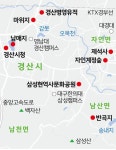 복사꽃 향기 반곡지… 원효·설총·일연 삼성현 고을의 봄  [자박자박 소읍탐방]