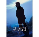 김선호, 박훈정 신작 귀공자로 스크린 데뷔