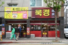 12년째 짜장면 2000원...울산 북경반점 앞으로도 가격 안 올려