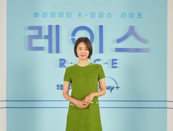 '레이스' 이연희의 외적 변신 