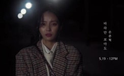 감성 보컬 손준혁, 오늘(19일) 바라만 보아도 발매