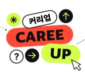 [커리업] 제일기획 퇴사하고 한 주 2000만원 벌어도 안 행복했던 이유