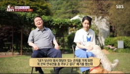 윤 대통령 부부, 동물농장 깜짝 출연... 새롬이 입양 사연 소개하며 관저 공개도
