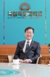 송하철 목포대 총장 