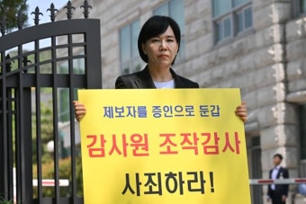 감사위원회, 전현희 권익위원장 문책 않기로... '유병호 사무처' 결과 뒤집어