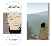 자연의 순리 담은 사찰음식으로, 상처를 치유하는 그곳 [진달래의 웹툰 봄]