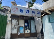 한밭 100년 켜켜이… 폐허인 줄 알았는데 복고 감성 카페촌 [자박자박 소읍탐방]