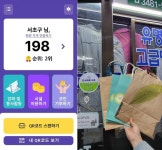[클릭! 자치뉴스] 서초구, 탄소중립·재능기부 참여하면 코인 지급 外