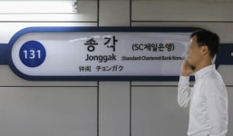 잘 팔리지도 않는데 공공성 훼손 논란까지… 기로에 선 지하철 역명 병기 사업