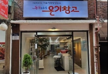 쪽방촌 주민 배급줄 안 서도 돼요 생필품 가게 문 열어