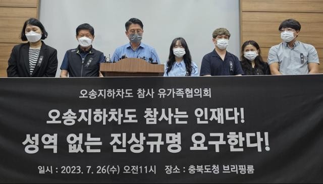 충북지사와 시의원, 오송 참사 추모 주간에 술자리 논란... 적절하지 않은 행동에 비판 여론↑