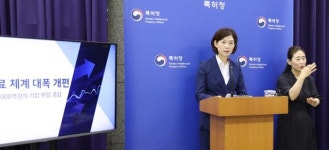 집단농장·무한동력 개념까지 특허신청…참다 못한 특허청 수수료 인상