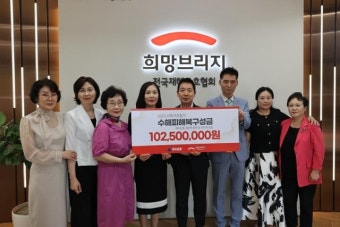 케이삼흥 임직원, 수해복구 성금 1억 250만원 기부