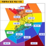 [사설] 예측불가 기후변화 시대의 태풍, 과하다 싶게 대비하길