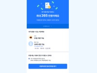 [인턴 H가 간다]교통사고 치료비, 미리 계산해 줍니다