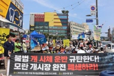 모란시장서 혈세 지원된 도축차량으로 불법 개 사체 운반 정황, 동물단체가 고발