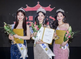 제67회 미스 대전·세종·충남, 정연우 '진' 영예 안았다