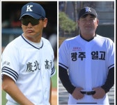 [봉황대기] '최다우승 도전' 경북고 VS '창단 100주년' 광주제일고 32강 충돌