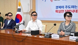 경북도, 전국 지자체 첫 MR 메타버스 회의