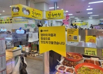 [르포]학습지 풀듯 디지털 배우니 카톡 채널 만들고 단골과 소통해요