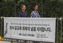 공교육 멈춤의 날 하루 전 비공개 고위 당정... 엄정 대응에 여야 상반된 반응