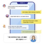 새벽 민원 폭탄에 SNS 털리는 교사들…번호없이 학부모 소통 앱 나왔다